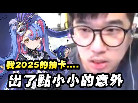 怒抽鳴潮洛可可！我一定要打破2025詛咒給你們看😡【鳴潮】