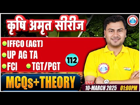 UPSSSC AGTA Classes | Bihar Coordinator | FCI Classes 2024 | TGT/PGT | MCQs & Theory Class #112