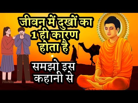 कम बोल, बड़ा बदलाव: बुद्ध की प्रेरणा से अपने आप को नया रूप दो"#motivation #satisfying #viral video