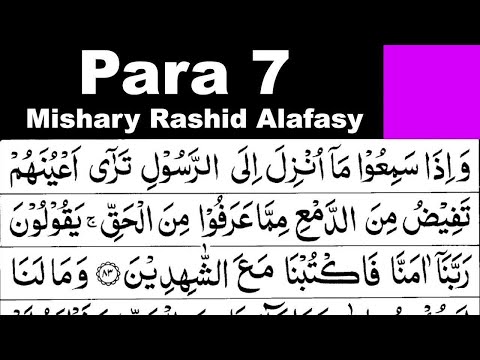 Para 7 Full | Sheikh Mishary Rashid Al-Afasy With Arabic Text (HD)