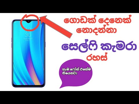 Super selfi camera secret striks new 2020-sinhala/technology sureya