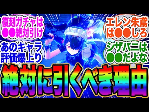 復刻ガチャ、●●だけは絶対引け！【ゼンゼロ】【雅】イブリン【イヴリン【PV】【ゼンレスゾーンゼロ】【ライト】【アストラ】ガチャ【エレン】【シーザー】柳