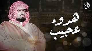 هدوء عجيب في صوته ماشاء الله | الشيخ علي جابر رحمه الله | سورة غافر كاملة