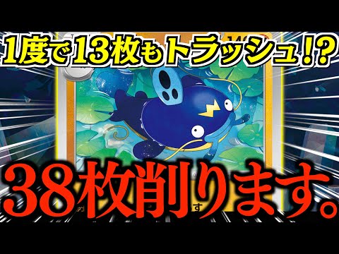 【ポケカ】これは豪快過ぎます！！！「ピカチュウex」の登場で「ナマズンLO」がついに完成！！！【ナマズン・レジギガス】【vsサーフゴー】