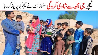 #teacher Ramzi,Noori, Bilo ,Bhootna,Shoki, Sanam, Falak Sher,Funny Video  Rachnavi Tv