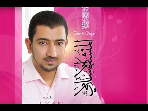 شاهد دعاية الكتاب الجديد المنشد الإسلامي - اباذر الحلواجي