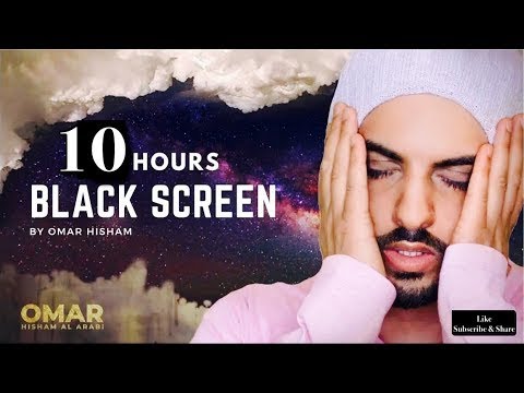 10 Hours Black Screen Quran Recitation by Omar Hisham (Be Heaven) Relaxation Sleep Stress Relief