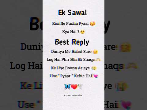 Pyaar 🥰 || Love ❤️  || Shayari || #Pyaar #Mohabbat #shayari #viral #loveshayari #sadshayari