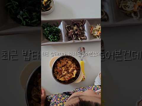 #아기토마토달걀볶음밥 #밥태기 #유아식 #저당굴소스