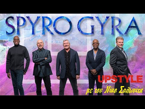 Αφιέρωμα στους SPYRO GYRA | UPSTYLE με τον Νίκο Σαλωνίτη