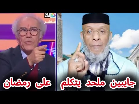 الشيخ المصطفى لقصير يرد على احمد عصيد و سبب غلاء الأسعار في رمضان