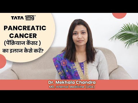 Pancreatic Cancer  का Diagnosis aur Treatment कैसे किया जाता है?