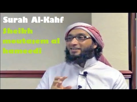 Very beautiful amazing quran recitation l Heart Touching Surah Al Kahf by Sheikh moutasem al hameedi