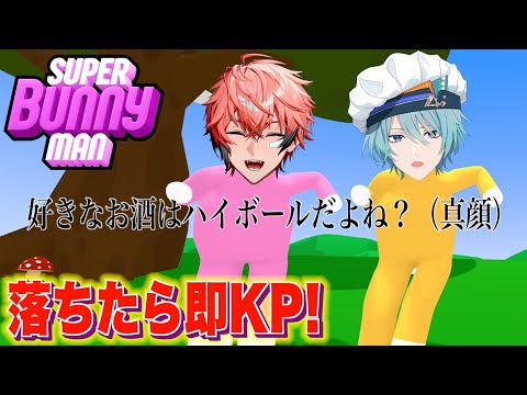 【Super Bunny Man】おかえり！落ちたら即KPバニーマンやろっか！with 渚トラウト【にじさんじ / 赤城ウェン】