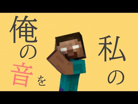 音ブロックで「グッバイ宣言」演奏【マイクラ】