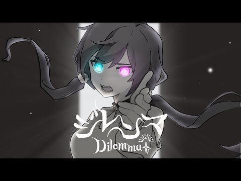 Dilemma (DECO*27) ♡ English Cover 【rachie】 ジレンマ