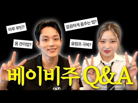 [BABYZOO] 베이비주 Q&A (feat. 본격 동기부여되는 영상😎)