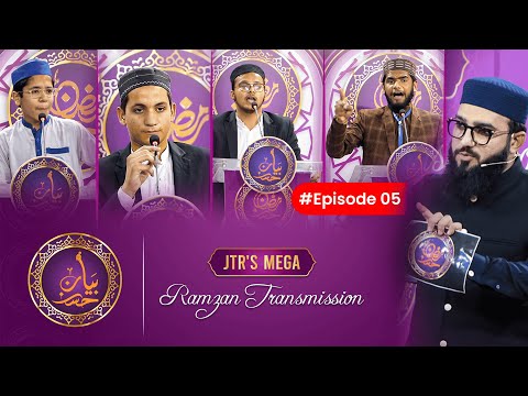 Husn e Bayan Epi-05  | JTR Ramzan Transmission 2025 | JTR Media House