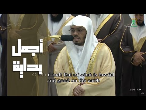 افتتاحية ليالي الشيخ د. ياسر الدوسري  || صلاة التراويح الليلة الثانية رمضان 1445