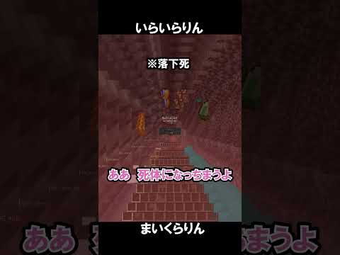 🌟 いらいらりん(きゅうくらりん)【マイクラ/Minecraft/替え歌】#shorts