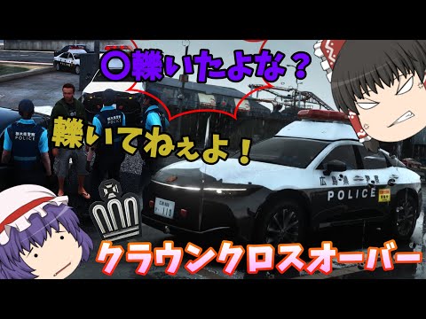 🎮GTA5🎮日本警察🚨ゆっくり実況　霊夢＆レミリア　パト活日誌30日目 【LSPDFR】