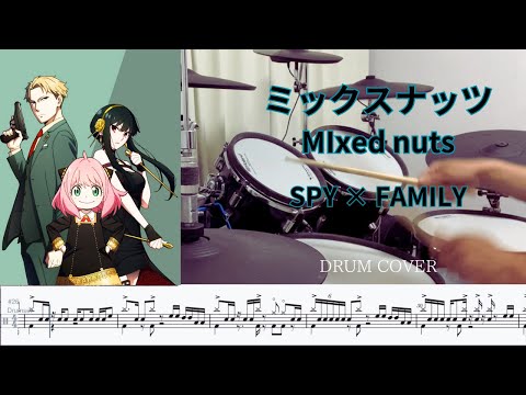 [Drum cover & Score] ミックスナッツ (Mixed nuts) SPY×FAMILY op