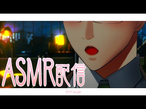 生でASMRすりゅ  #男性vtuber #彬作ciii太郎 #asmr