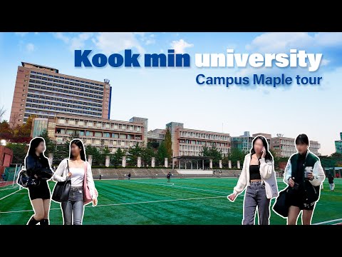 🍁🍂 국민대 캠퍼스 가을 단풍 투어 | Kookmin University Maple Tour | 4k HDR | KOREA College