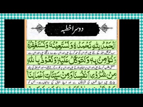 khutba e juma#jumamubarak