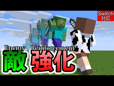 【コマンド】戦闘のプロ！？ゾンビやスケルトンを最強にするコマンド！【マイクラ統合版】