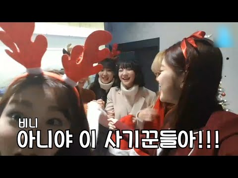 [오마이걸]WM 가위바위보 사기단