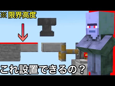 【マイクラ】気になるが絶対に試さない究極の小ネタ・裏技10連発..　～役に立たないが気になる小ネタを一気に検証した結果～【マインクラフト】【まいくら】【雑学】【トリビア】