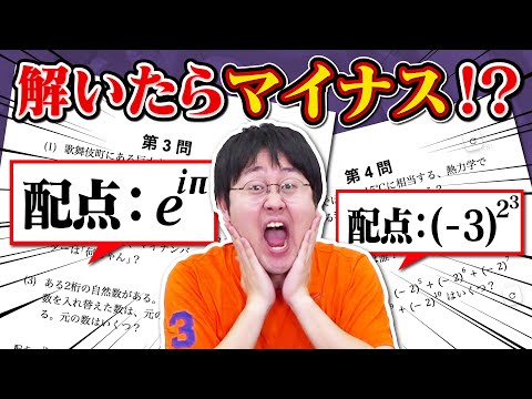 【理不尽】QuizKnockの注意力なら配点がヤバいテストでも高得点取れるはず