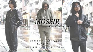 2025年秋冬コレクション【MOSSIR】 新作ラインナップのご紹介です!!