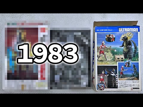 【プレゼント開封】1983年のレアフィギュアをいただきました！