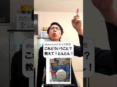 全国の薬剤師が戦慄する商品とは？お薬を砕いてはダメな理由