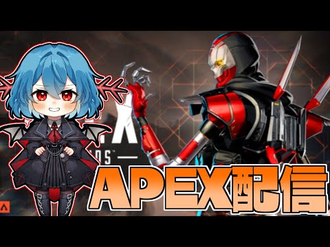 たまにはソロで配信【APEX】