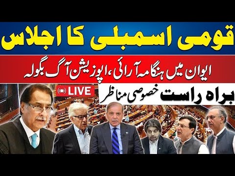 🔴LIVE | Jaffar Express Hijack Case | Heated Debate In National Assembly | City 41