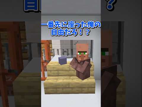 【マイクラ】仕返してやれ！【ゆっくり実況】 #shorts