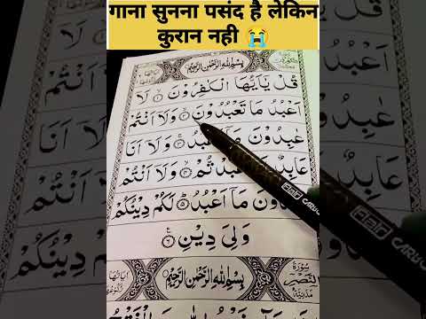 Morning taim Beautiful voice Quran tilawat 😍 ||#shorts ||#short ||#shots |#islamicshort |#trd