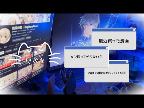 【Q＆A】色んな質問に答えたよ！今更聞けない私の基本スペックも晒しちゃいました😤【鷺原鈴音】