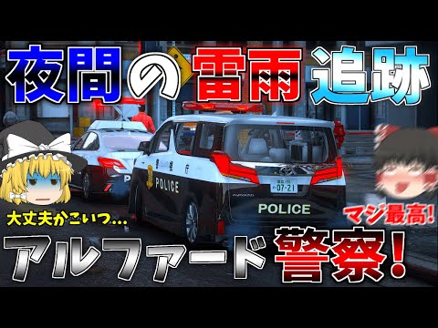 ▶GTAV◀LSPDFR ゆっくり実況 #37 霊夢と魔理沙のパトロール日記