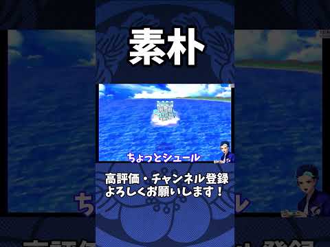 天空城がシュール過ぎました #ドラゴンクエスト #ドラクエ #shorts  #レトロゲーム #ゲーム実況 #ゲーム配信  #Twitch #ダークソウル #エルデンリング