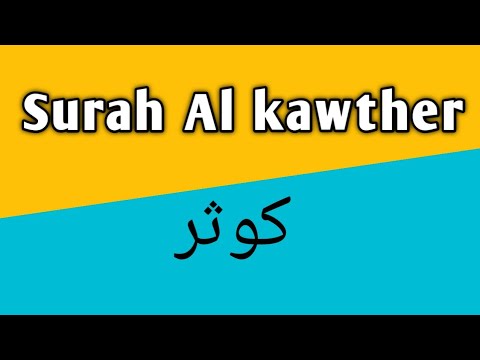 #Surah_al_kawther Surah Al kawther ||mishary Rashid Alafasy|| #arshadul_ali