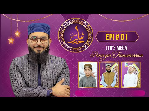 Husn e Sana Epi-01 | JTR Ramzan Transmission 2025 | JTR Media House