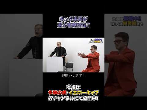 芸能版TigerFundingに出てきたキング本田が選んだ事務所とは？ #shorts