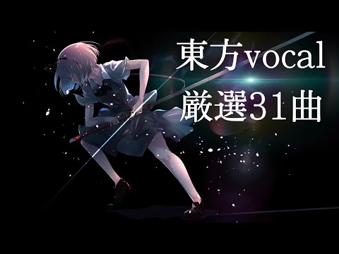 【第2弾】ダンカグに未実装な東方神曲メドレー！【東方名曲作業用BGM】【#東方ダンマクカグラ】