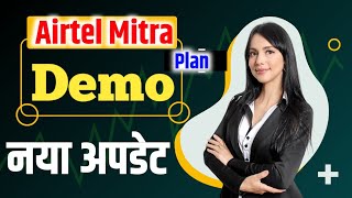 airtel demo plan 2025 | airteldemo plan kaise milega | airtel demo plan for retailers | #Demo #plan