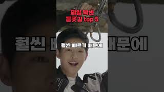 전세계에서 제일 빡센 등굣길 top5