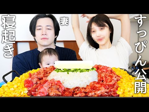 すっぴん初公開の妻と寝起きにバター丸ごとペッパーランチ食べさせてモラハラ疑惑と海外旅行中に大喧嘩して荒れた件について正直に話します。